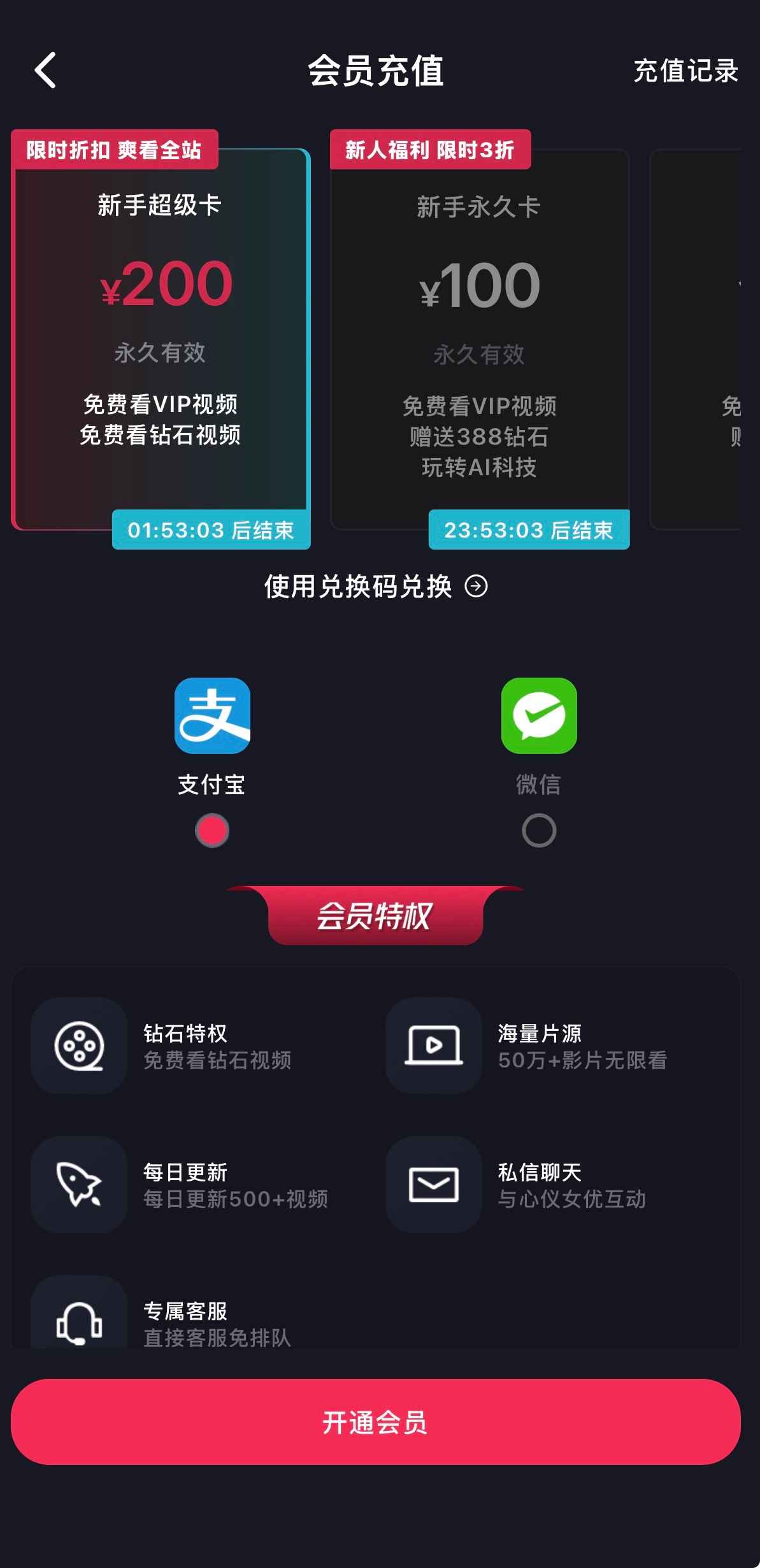 កញ្ចប់សមាជិក APP DouYin